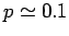 $p \simeq
0.1$